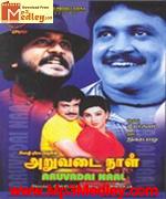 Aruvadai Naal 1986 song download